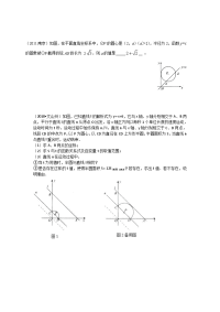 中考数学专题圆与一次函数代几综合