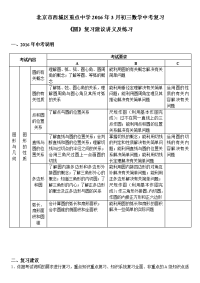 中考总复习 圆