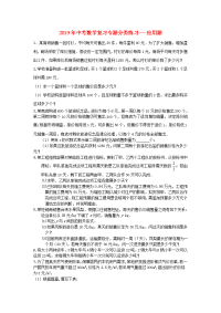 中考数学专题复习分类练习 应用题