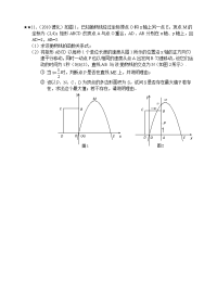 中考数学压轴题精选2及答案