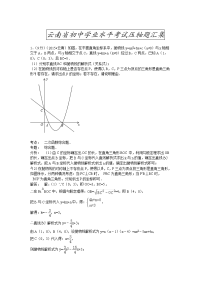 中考数学压轴题剖析