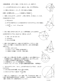 中考数学圆压轴题