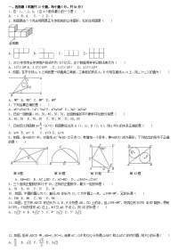 中考数学选择填空题