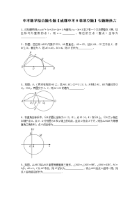 中考数学综合题专题成都中考B卷填空题专题精选六