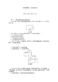 中考物理专题复习专项突破集训七动态电路分析