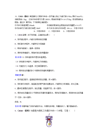 中考物理分类汇编热机热值机械效率