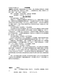 中考满分作文素材大全个性和创新