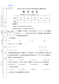 中考模拟样卷