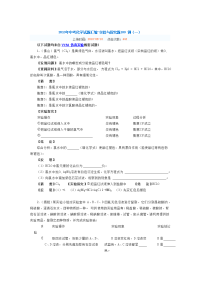 中考化学试题汇编实验与探究题例