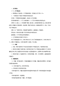 中考物理热和能