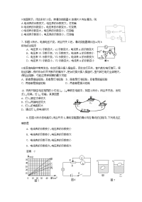 中考物理电学真题答案及解析