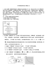 中考物理电学综合计算题汇总