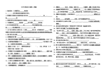 中考生物总复习提纲 人教版12