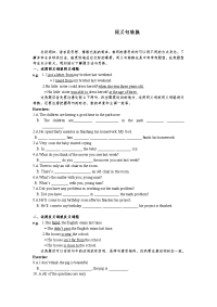 中考英语同义句转换专题复习1