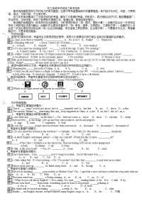 中考英语单项选择解题技巧