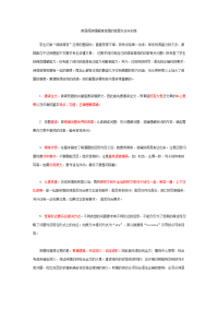中考英语阅读理解简答题的答题技巧