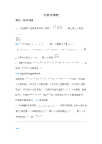 中考规律探索题及答案