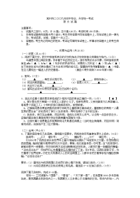 中考语文试卷江苏常州市