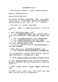 中考语文阅读答题技巧说明文议论文记叙文