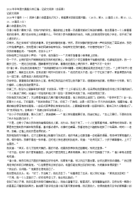 中考语文真题分类汇编  记叙文阅读