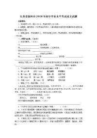 中考语文试题含答案