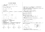 人教初中数学中考模拟试题