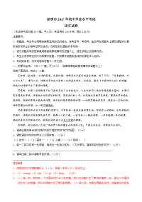 云南省昆明市中考语文试题含答案