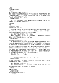 全国各地中考作文题目汇集
