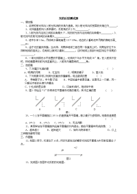 光的反射【中考复习】 平面镜成像复习题