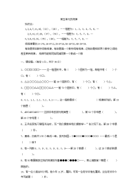 五年级上册数学试题-找规律（无答案）苏教版