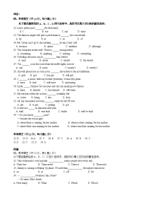 北京中考英语一模分类汇总单选含答案