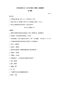 北京市宣武区中考物理模拟试题下学期北师大版