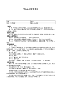 离职通知书 (2)