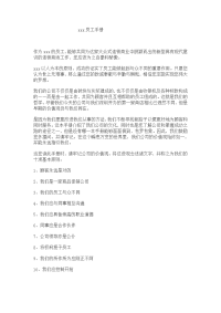 人人乐员工手册