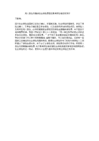 用人单位未缴纳社会保险费是否影响劳动者的权利