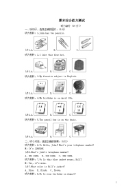 七年级英语上册期末综合能力测试题2（人教新目标版）