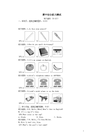 七年级英语上册期中综合能力测试题2（人教新目标版）