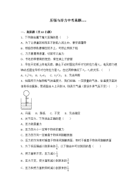 压强与浮力中考真题