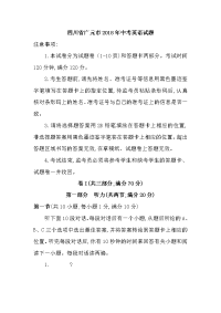 四川省广元市中考英语试题