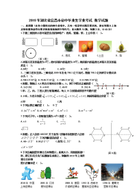 宜昌市中考数学试题及答案