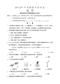 广东汕头龙湖中考化学模拟试卷