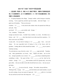 广州市中考英语试卷及答案