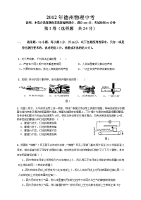 德州物理中考