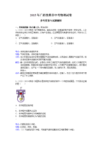 广西贵港市中考物理试卷word解析版