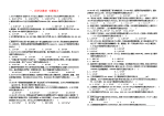 数学中考计算专题复习题