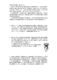 昆明市历年中考压轴题
