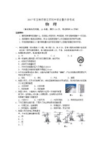 梧州市中考物理试题