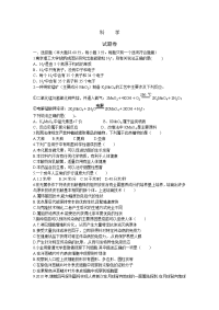 杭州中考科学带答案word版本
