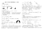 最新重庆中考数学模拟试卷二含答案