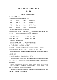 武汉市中考语文试题答案及解析版